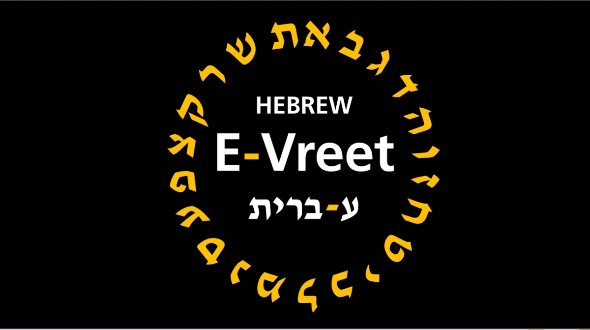 evreet logo 2